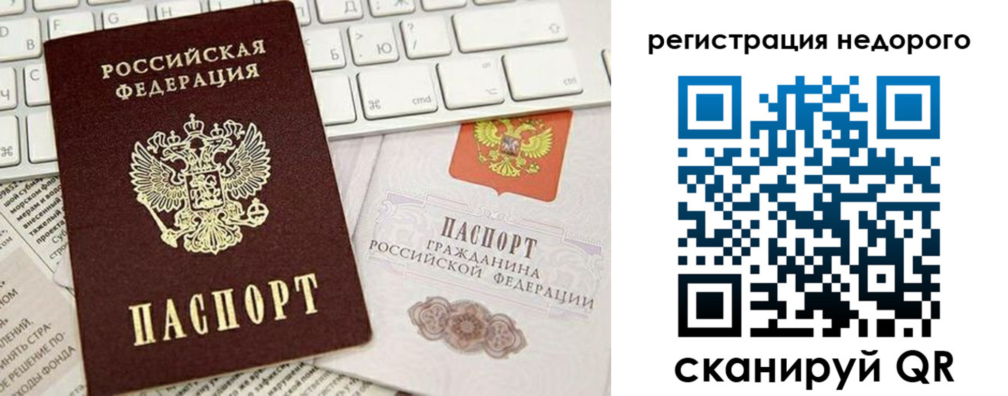временная регистрация надежно в Ессентуках