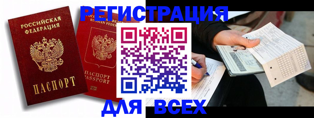 прописка в квартире в Ессентуках