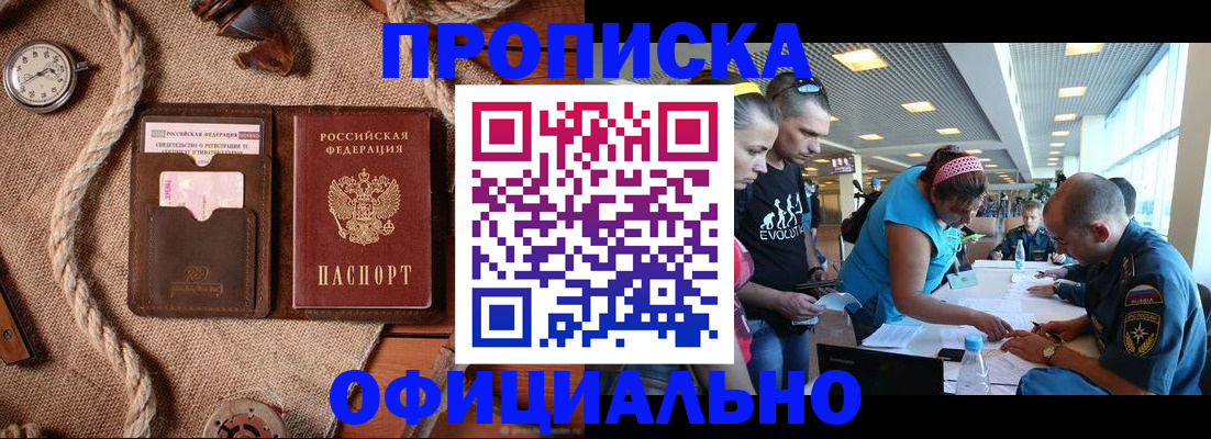 прописка иностранных граждан в Ессентуках
