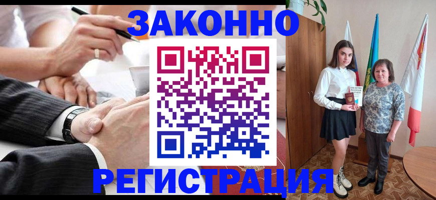 миграционный учет в Ессентуках