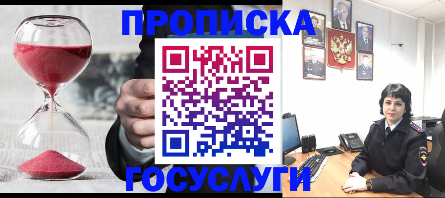 временная регистрация адрес в Ессентуках