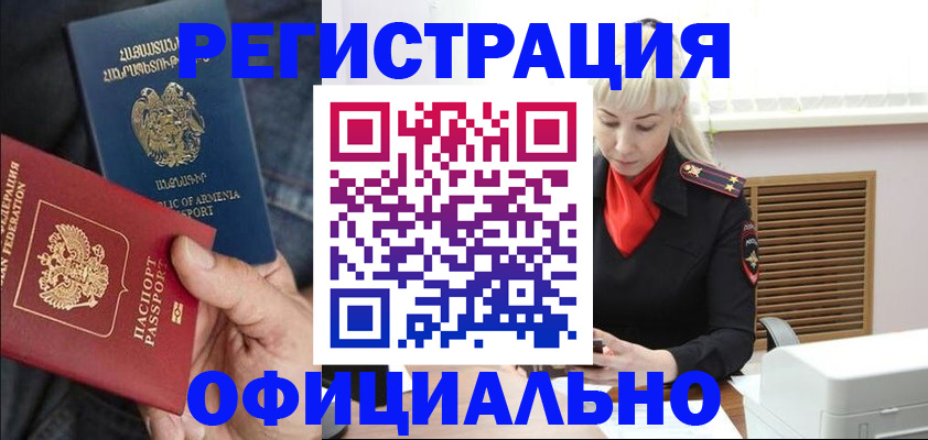 прописка ребенка в Ессентуках