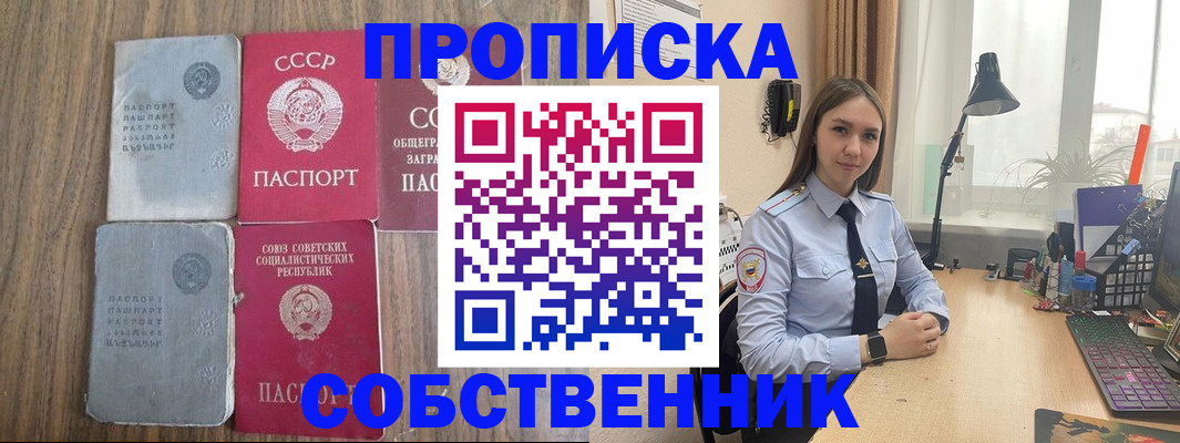 временная регистрация поиск в Ессентуках