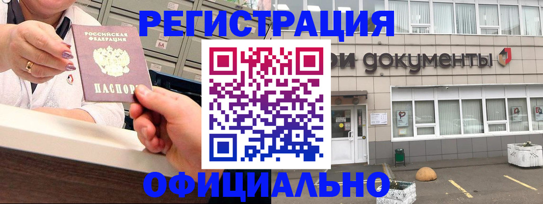 временная регистрация гарантия в Ессентуках